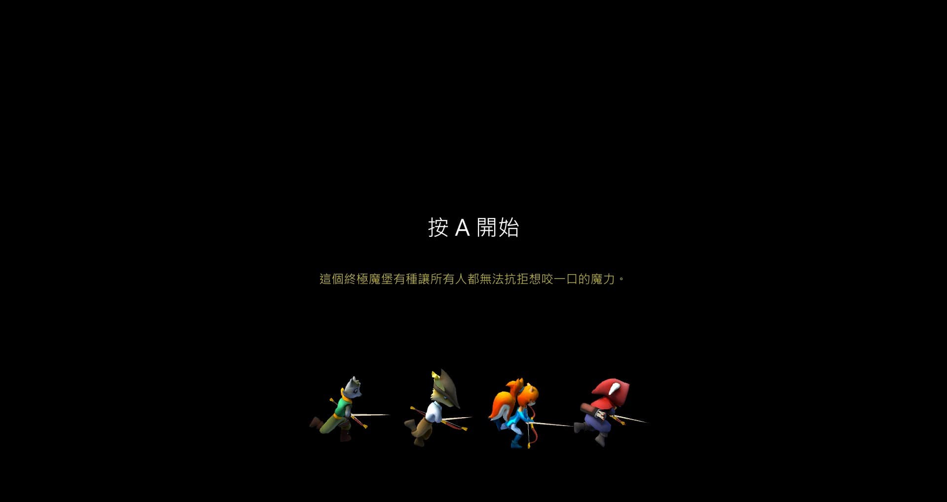 可愛的讀取畫面