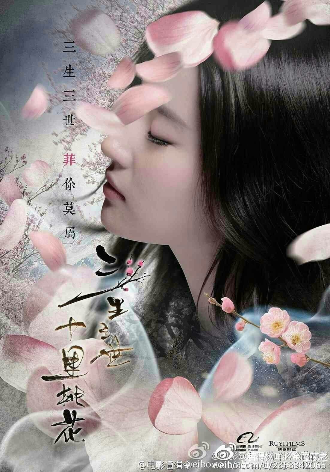 劉亦菲演出的《三生三世十里桃花》,口碑不如趙又廷主演的電視版。