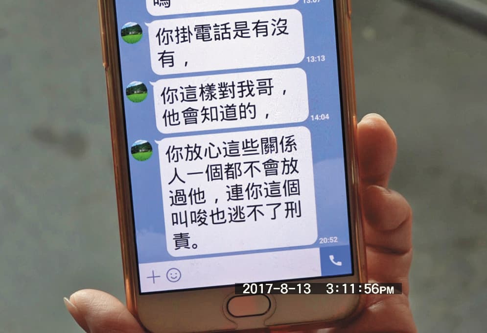 柯母秀出手機中LINE的對話,顯示死者妹妹向她索討40萬元的喪葬費。
