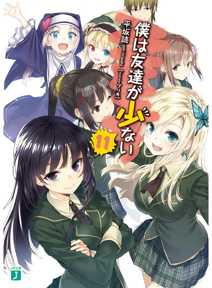 動畫第二季只追上原作約第 8 集進度。（輕小說封面）
