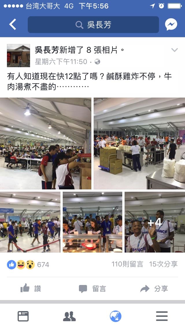 台灣小吃鹹酥雞揚名國際,世大運選手村廚師透露加班炸鹹酥雞。(翻攝臉書)