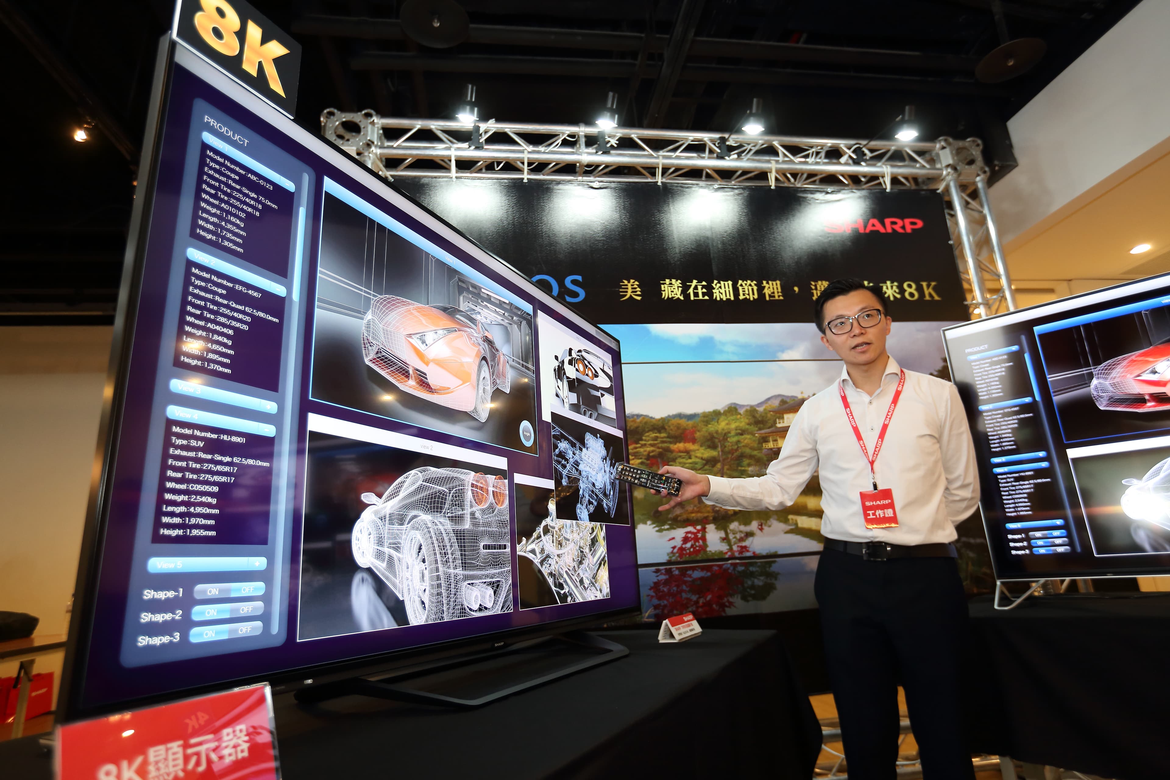 夏普新發布的Aquos 8k液晶顯示器。