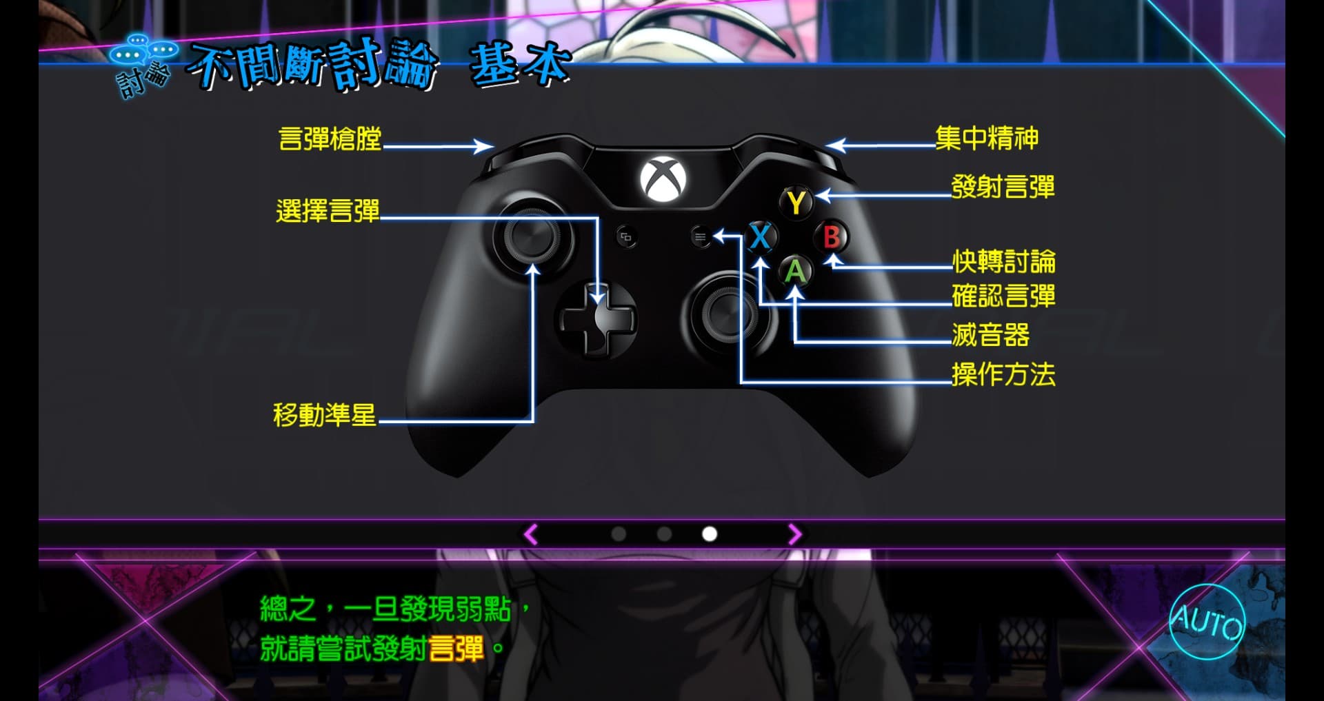 PC體驗版的操作說明目前只提供搖桿部分