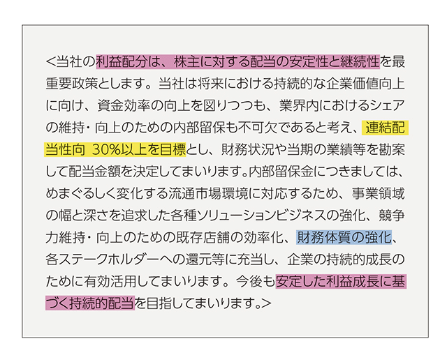 配股文章 (截圖自Yahoo!Japan News)