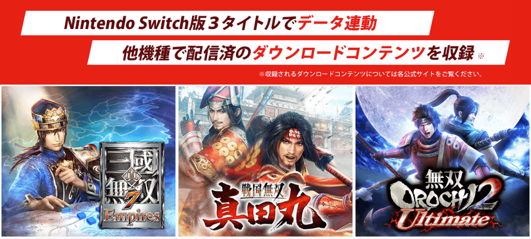 十一月還會有三款「無雙」系列作品登上 Switch 主機！（圖片來源：官方網站截圖）