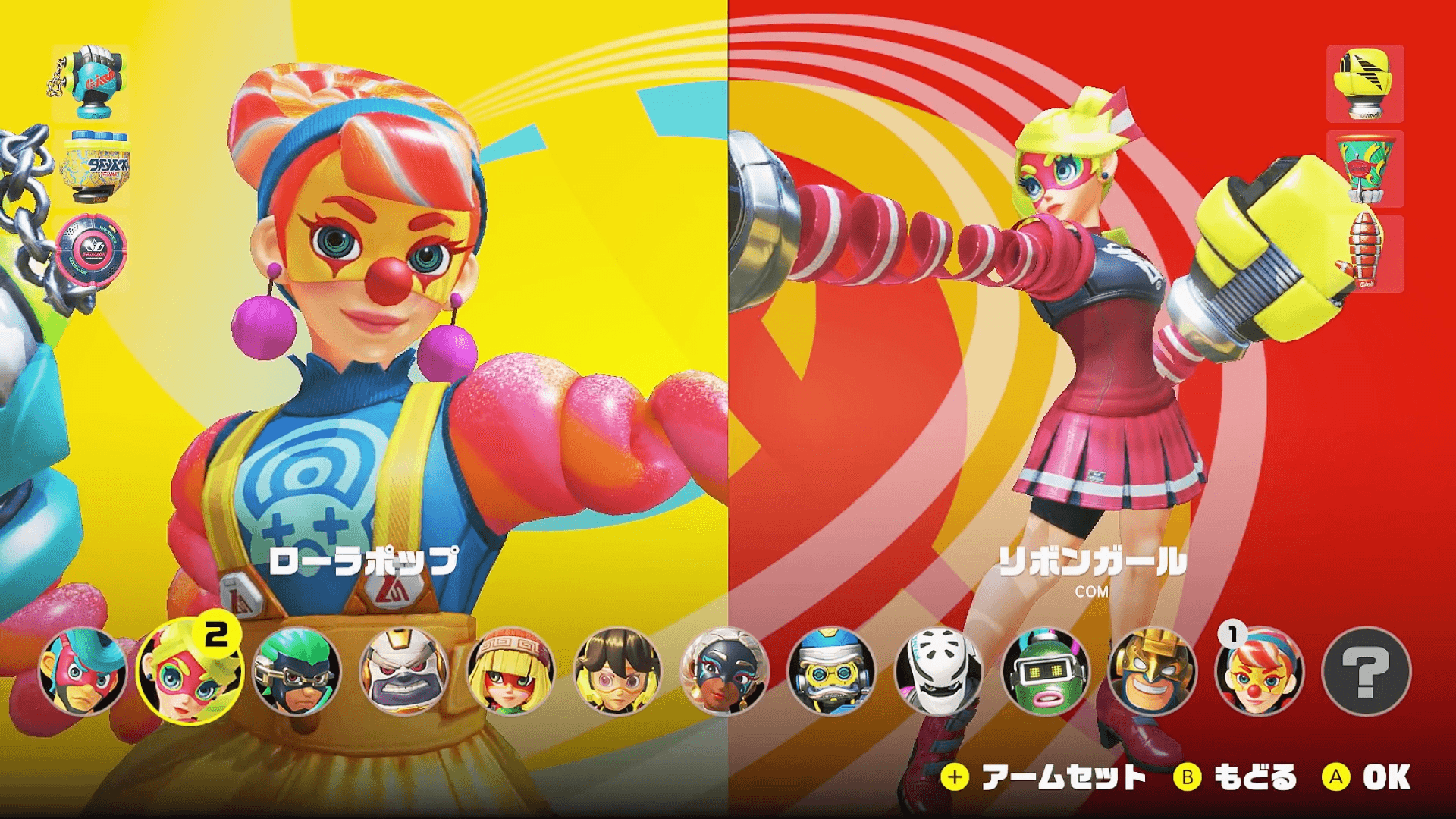 《神臂鬥士ARMS》「Vol.3」新增了多種拳套和新角色。（圖片來源：發表會直播畫面）