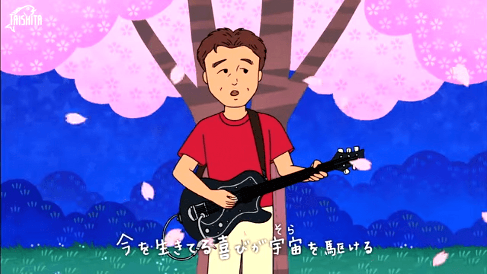 2002 年至今的片尾曲〈 100 萬年的幸福〉。