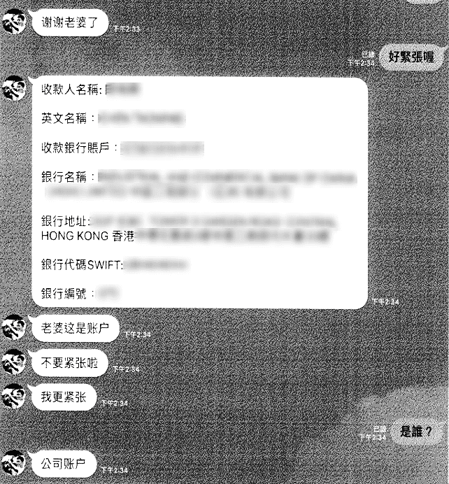 嫌犯稱劉女為老婆,劉女因此受騙上當。