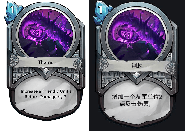 卡牌「荊棘(Thorn)」