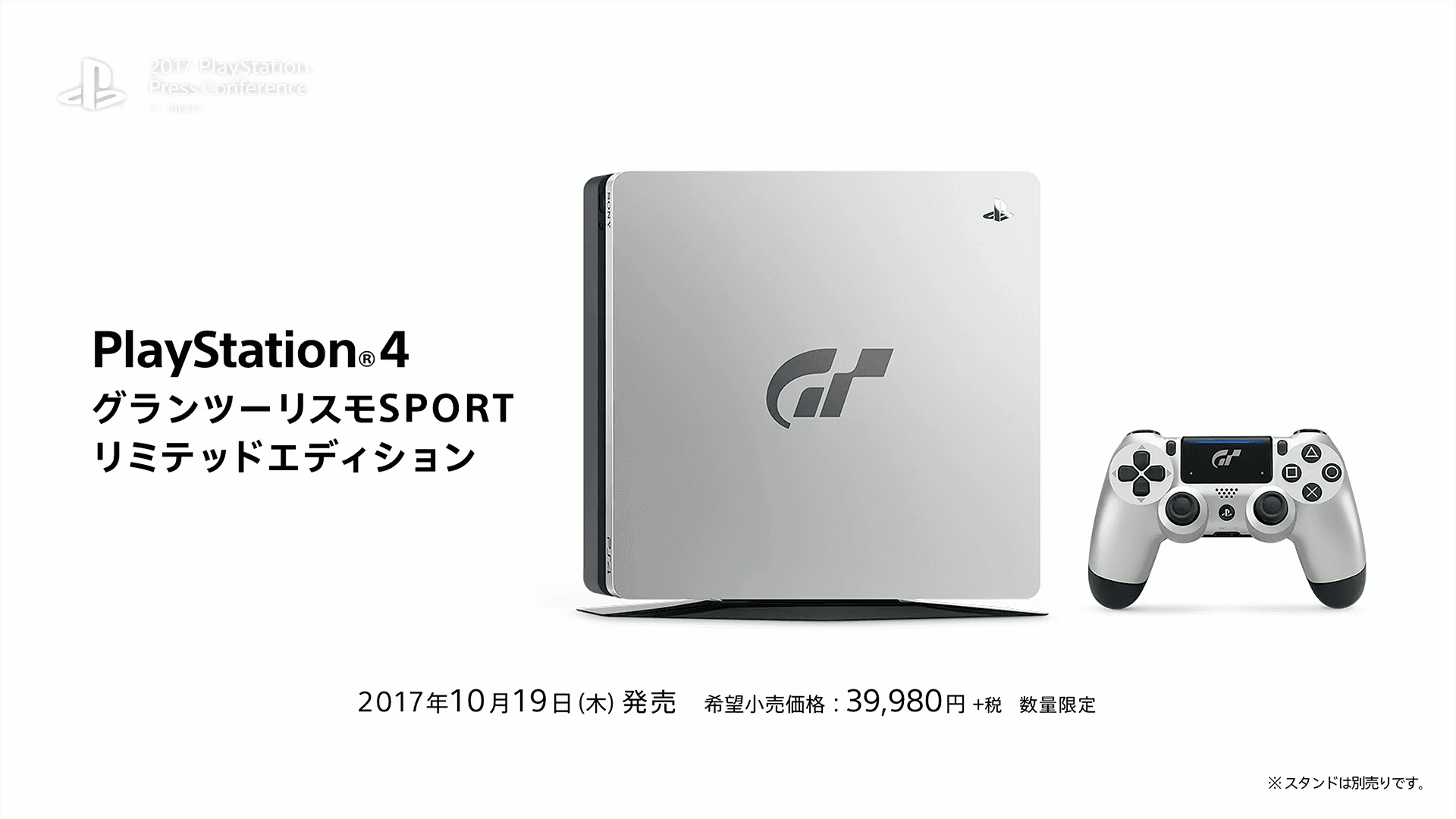 專為《跑車浪漫旅 競速》所打造的 PS4 同捆機。(圖片來源:發表會直播畫面)