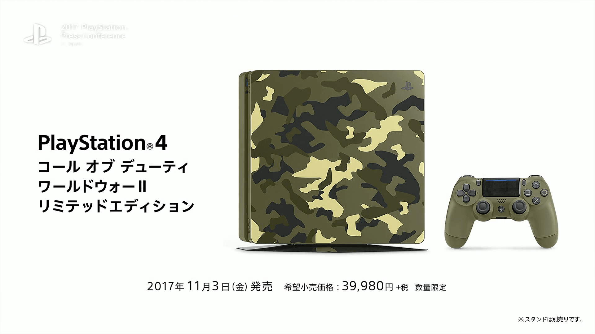 專為《決勝時刻:二戰》所打造的迷彩塗裝 PS4 同捆機。(圖片來源:發表會直播畫面)