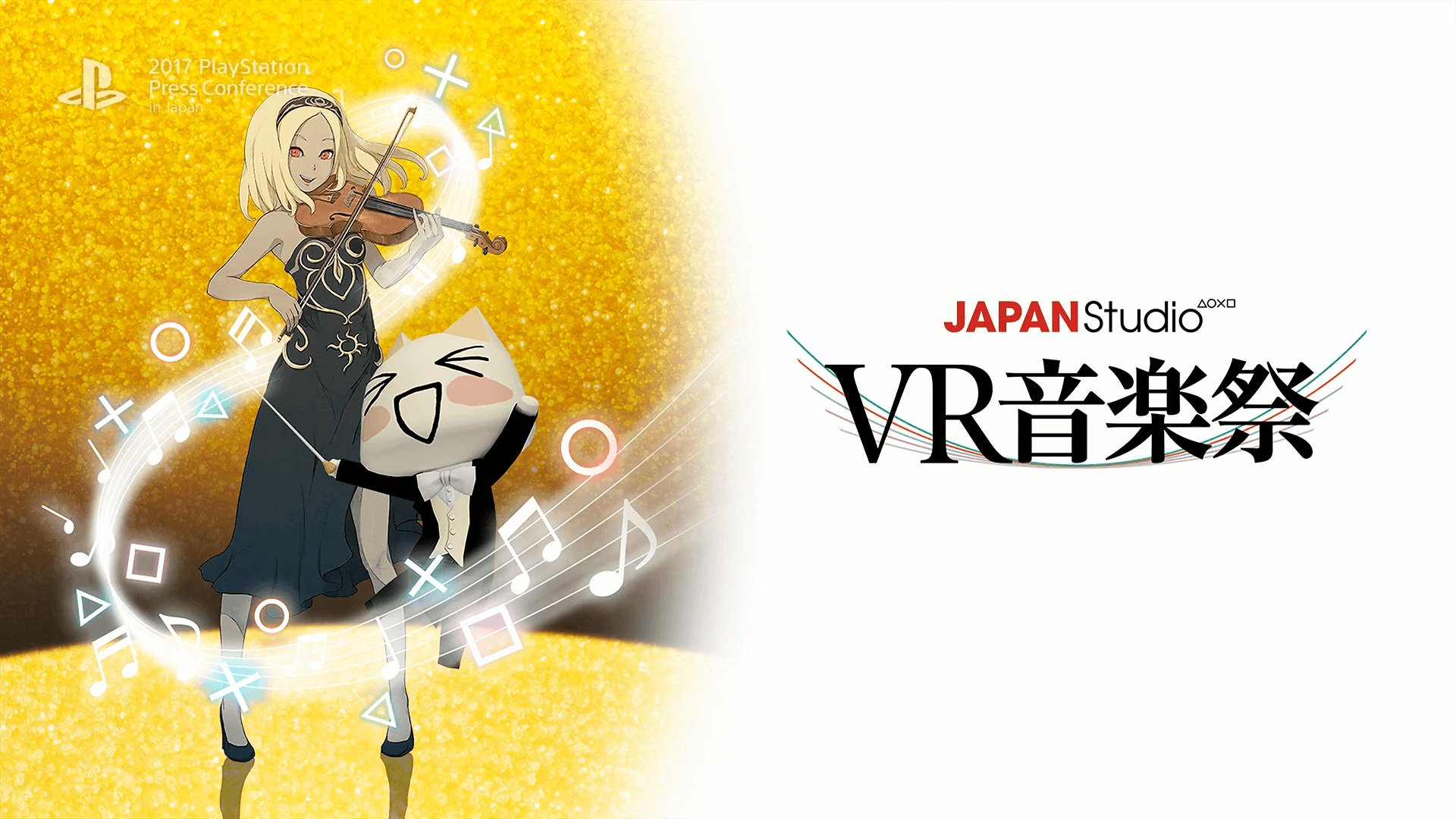 錯過了音樂會?沒關係,現在只要透過 PS VR 就能重溫囉!(圖片來源:發表會直播畫面)