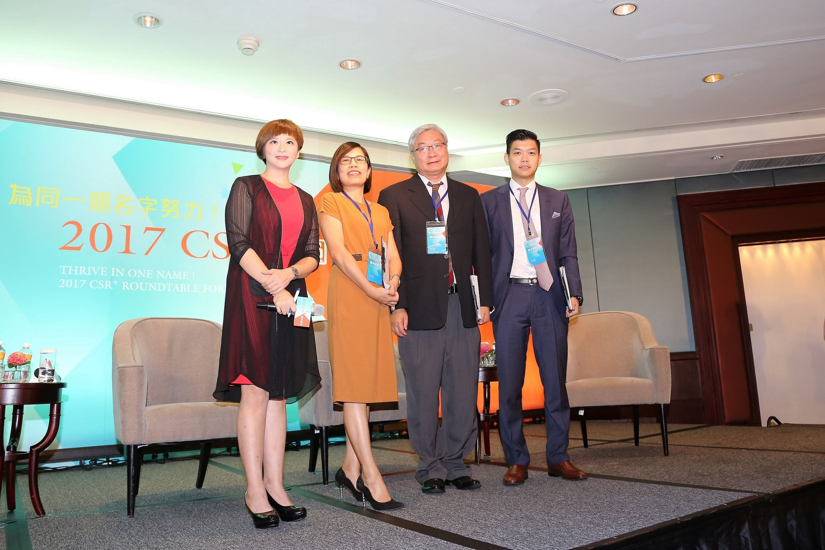 為「專業」努力座談，邀請財政部促參司司長王秀時（左2）、海洋大學法政學院院長陳荔彤（右2）、昇恆昌免稅商店總經理江建廷（右），座談主持人為主播張珮珊（左）。（昇恆昌提供）