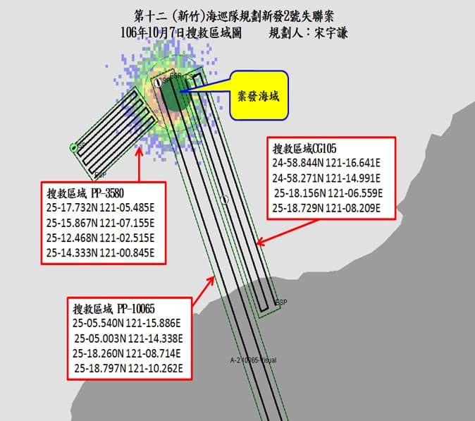 新發貳號最後位置在桃園外海，海巡署仍持續搜救中。（翻攝畫面）