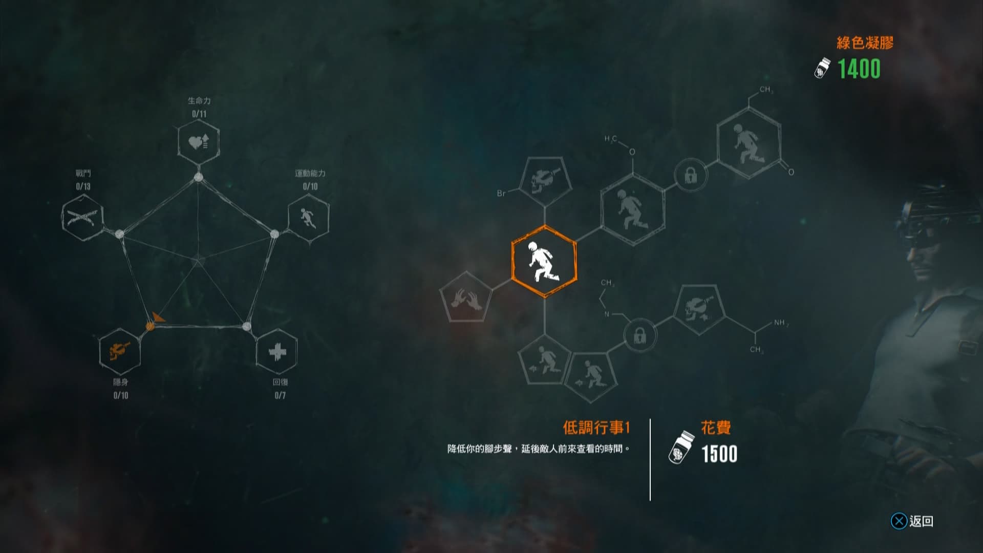 所有的升級都需要消耗素材,請玩家們多多探索地圖蒐集吧。(圖片來源:遊戲實機截圖)