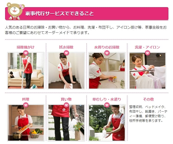 日本的家事服務網路平台,讓有需求的客戶、以及能提供家事服務的人,自行上網登錄,再依據住址和工作條件進行媒合,費用最低一小時1,500日圓。(翻攝自Bears網站)