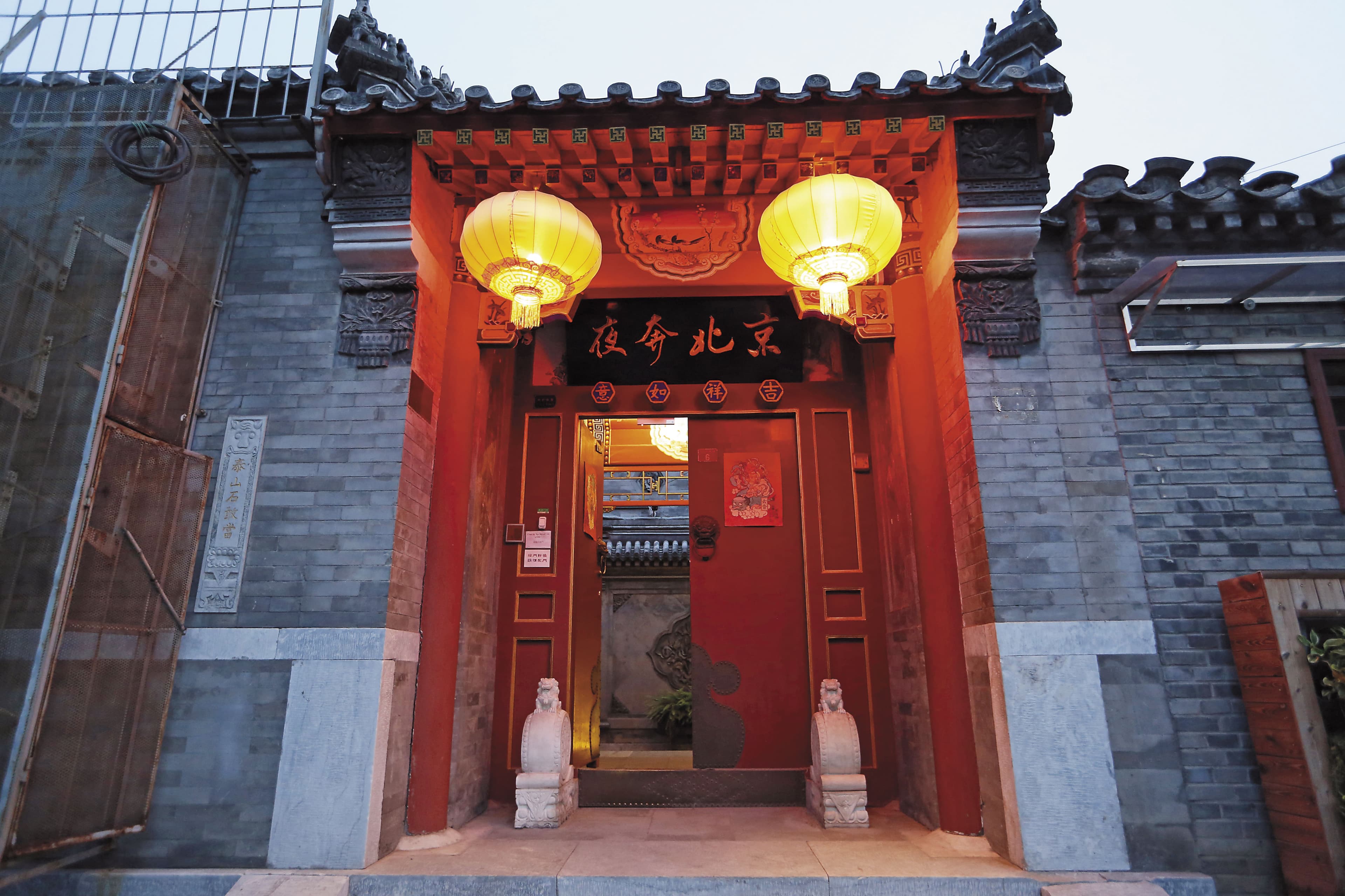夜奔北京門前大紅燈籠的溫暖紅光,總在傍晚搶先照亮胡同。