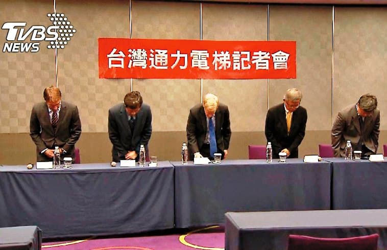日前台灣通力公司爆出電梯維修紀錄造假,通力芬蘭總公司高層親自來台致歉。(翻攝自TVBS)