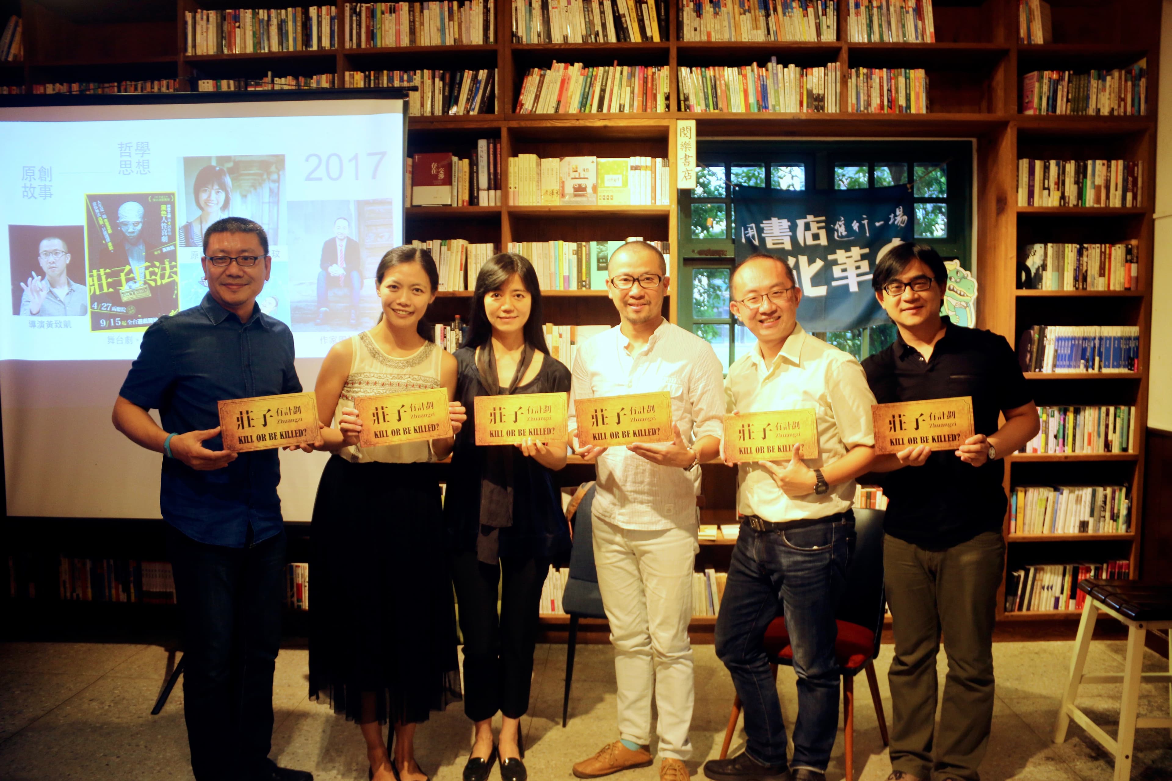《莊子兵法》原創IP發表會上,公布舞台劇、推理小說、解謎遊戲等合作。(左起:林佳鋒、作者王曉玟、夢田文創執行長蘇麗媚、故事工廠黃致凱、人渣文本、奇異果文創劉定綱)(故事工廠提供)