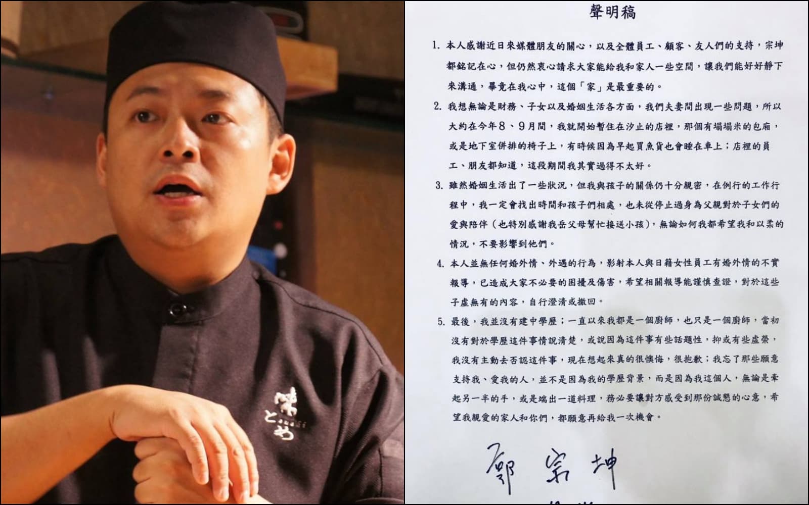 柯以柔老公郭宗坤發聲明表示不想離婚。