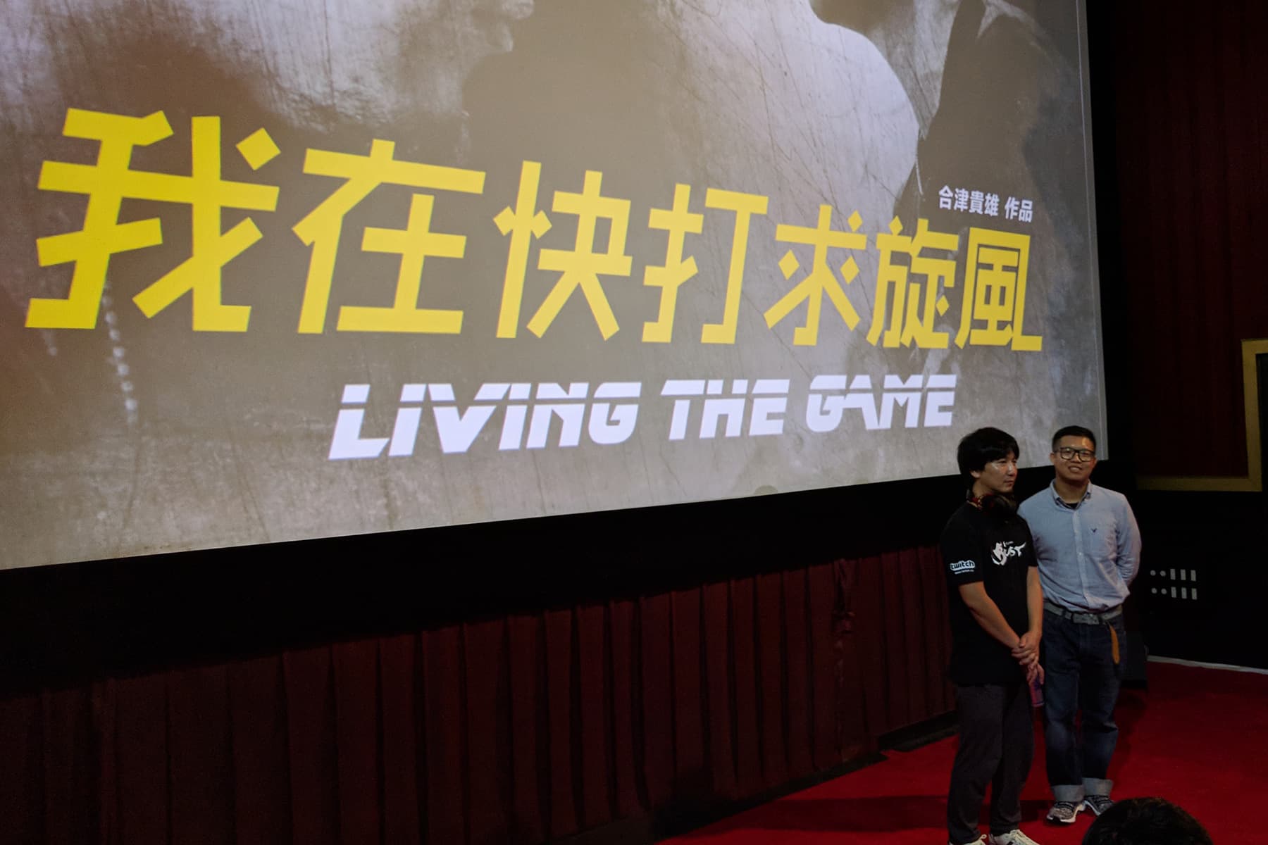 《我在快打求旋風》記錄了包括梅原大吾等多位格鬥遊戲選手的心路歷程，梅原也特地來台參加特映會。（周文凱攝）