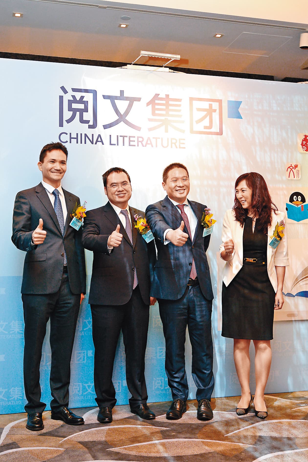 「閱文集團」今年11月香港上市,預計籌資11億美元,竟已認購超過千億美元。(東方IC)