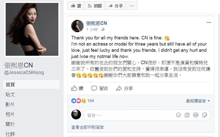 外界指言承旭前女友張熙恩對「旭玲戀」世紀復合感傷。但她事後中英交雜澄清自己沒事，但normal拼錯字了。（翻攝自張熙恩臉書）