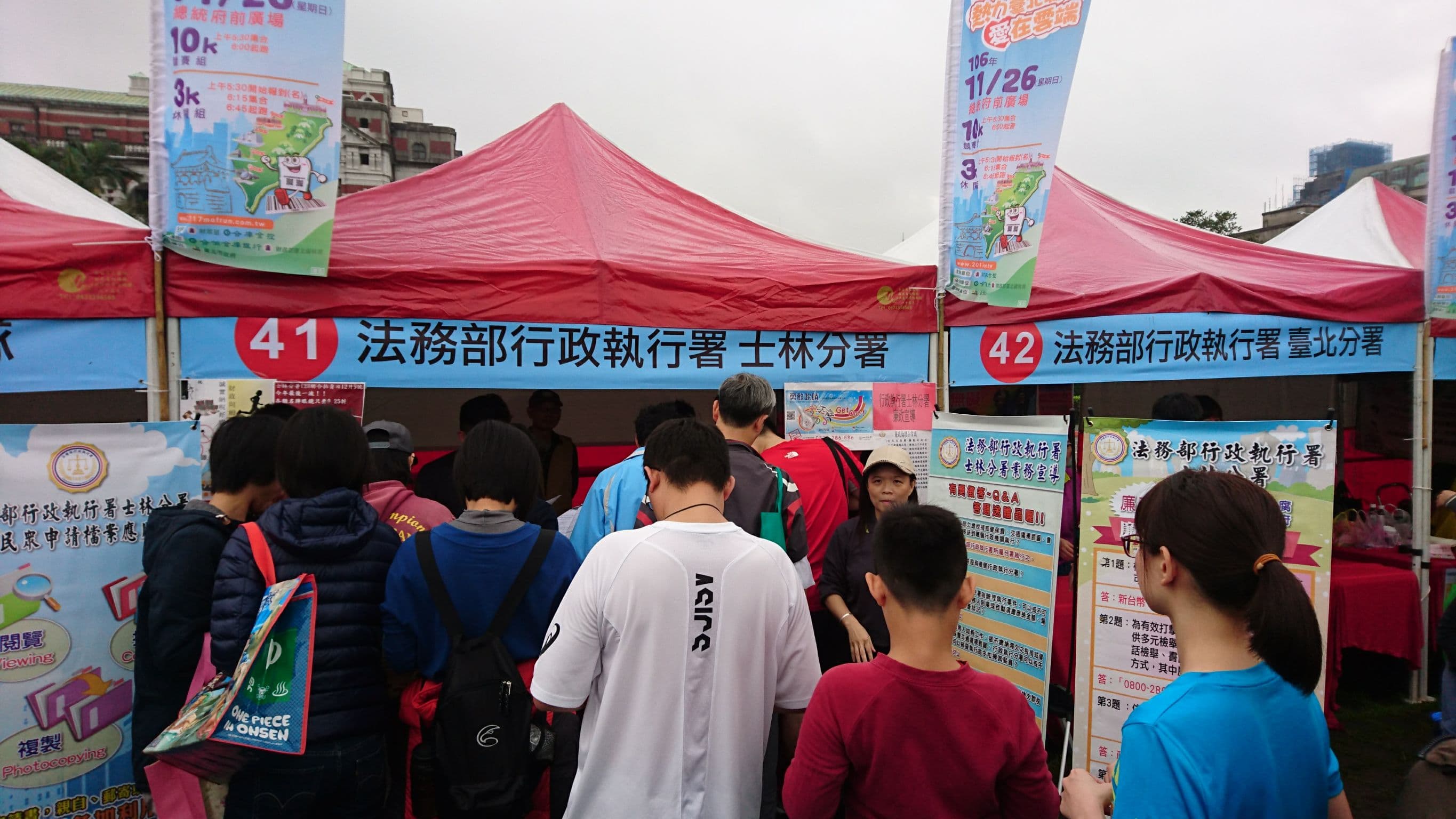 行政執行署也擺設攤位,向路跑民眾分享執法成果。