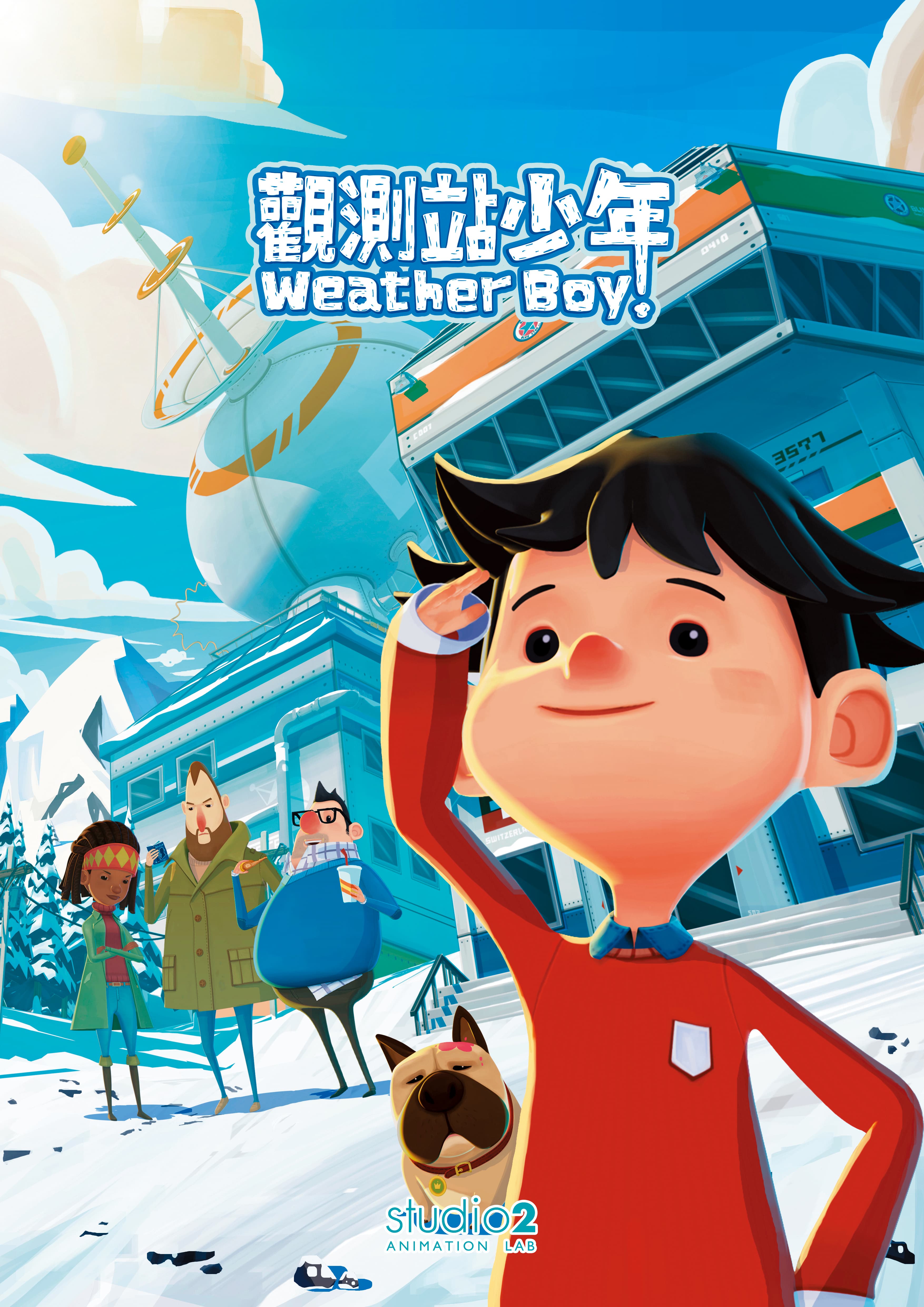 邱立偉的動畫影集《觀測站少年》曾獲2015年金鐘獎年度最佳動畫節目。(studio 2 Animation Lab提供)