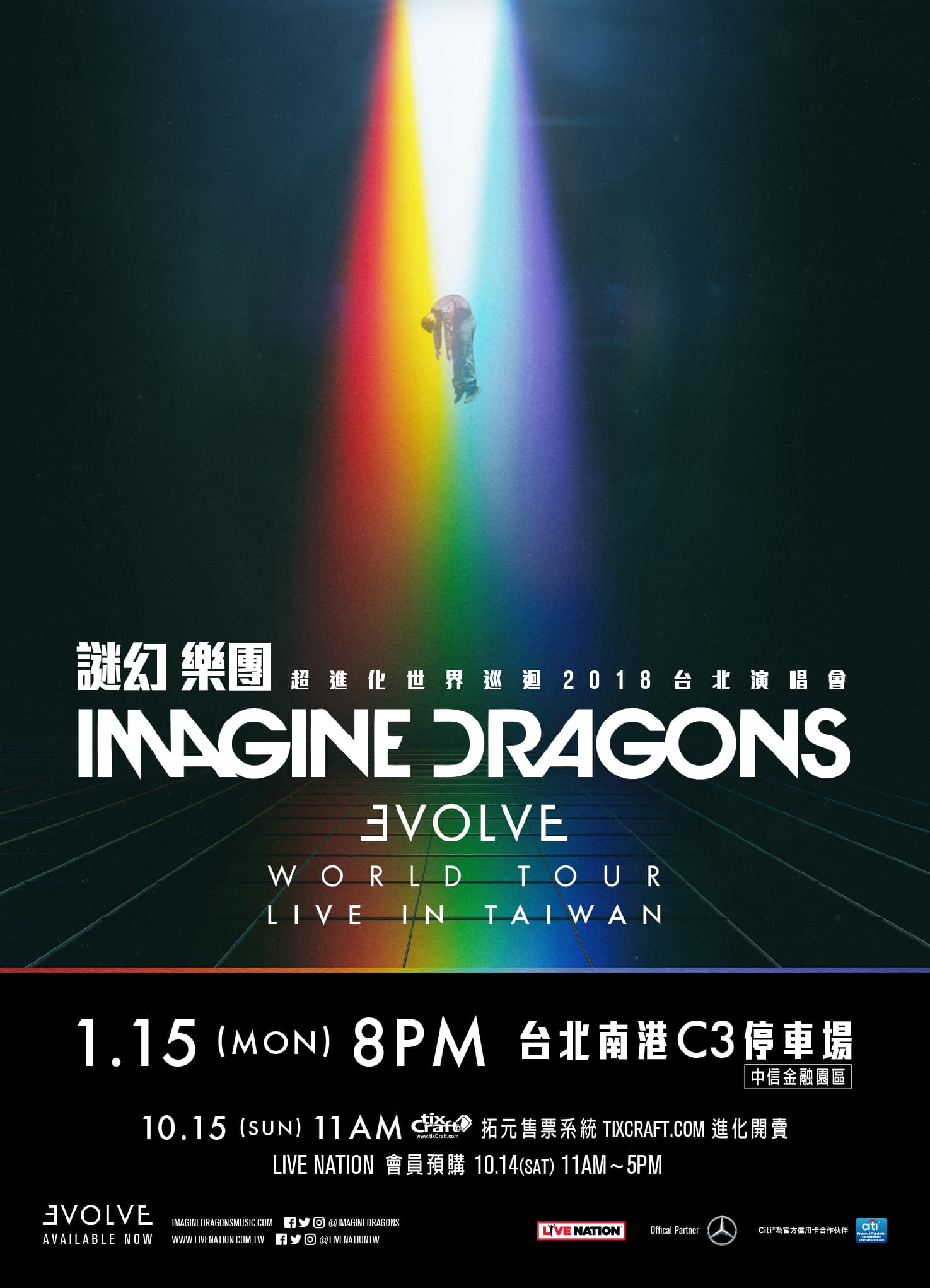(Live Nation理想國提供)