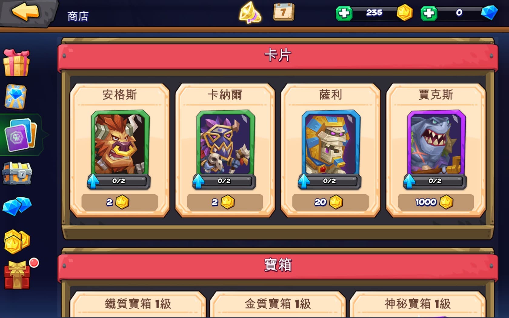 遊戲採免費下載，商城內購的機制