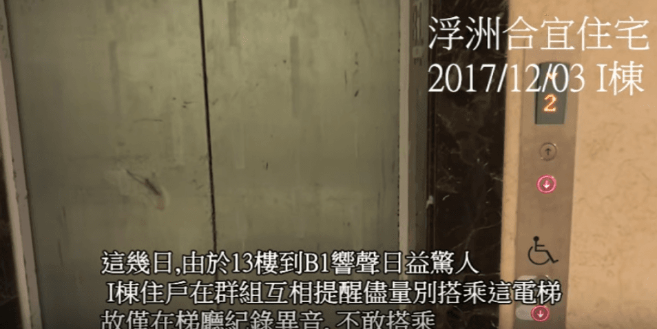 合宜宅住戶發現電梯無預警下墜、困人,向建商提出抗議。(翻攝網路)