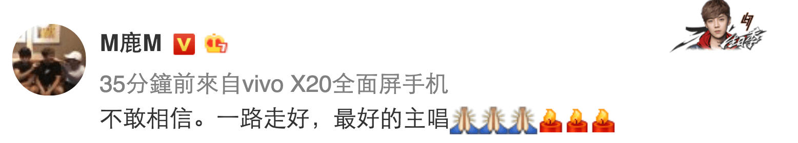 前EXO團員鹿晗在微博悼念SHINee金鐘鉉。（截圖自鹿晗微博）