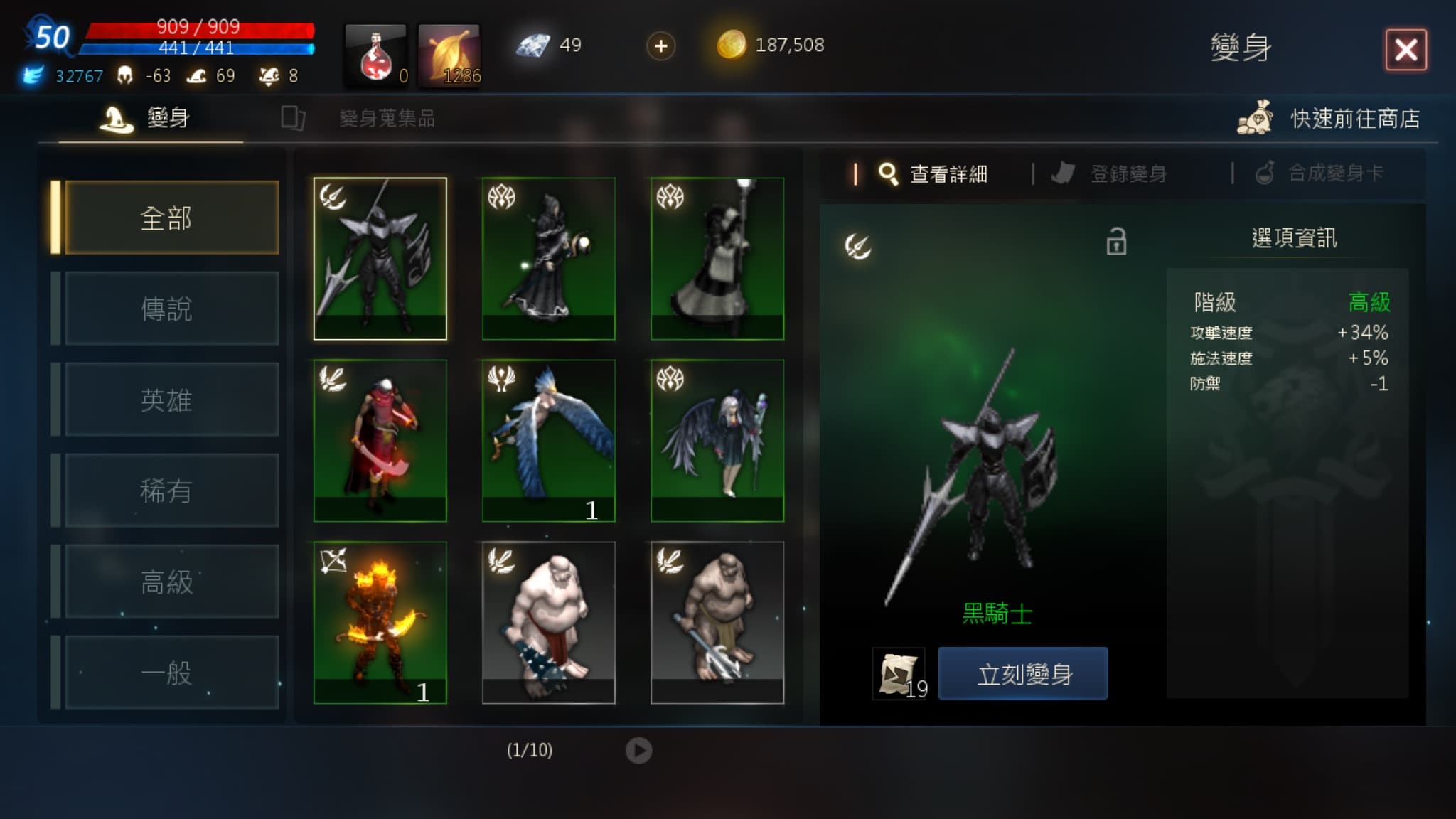 即便是課金玩家也難以如願的卡片系統。(圖片來源:實機遊戲截圖)