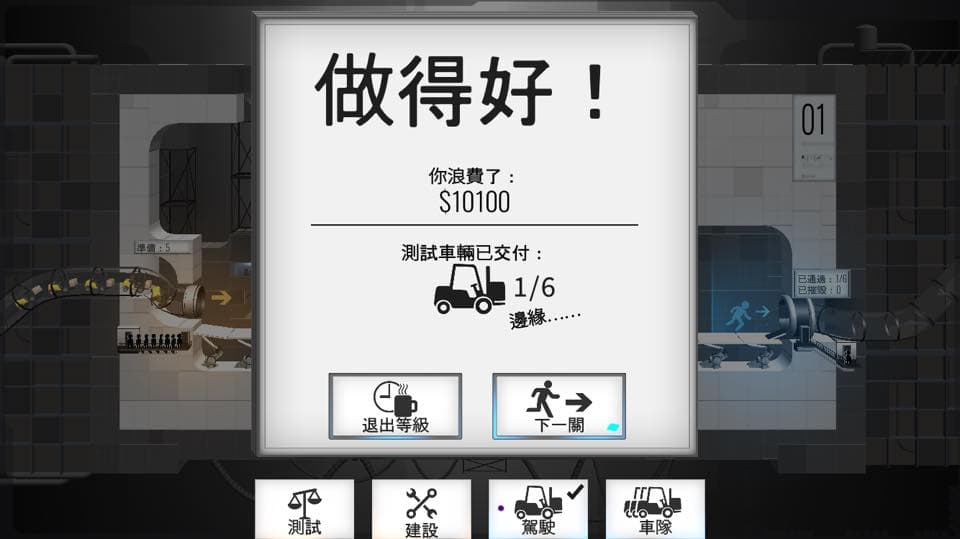如果造的橋可承擔車隊通行，就表示橋的負重良好