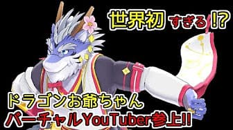 式大元在今年 1 月初以 YouTuber 身分出道。