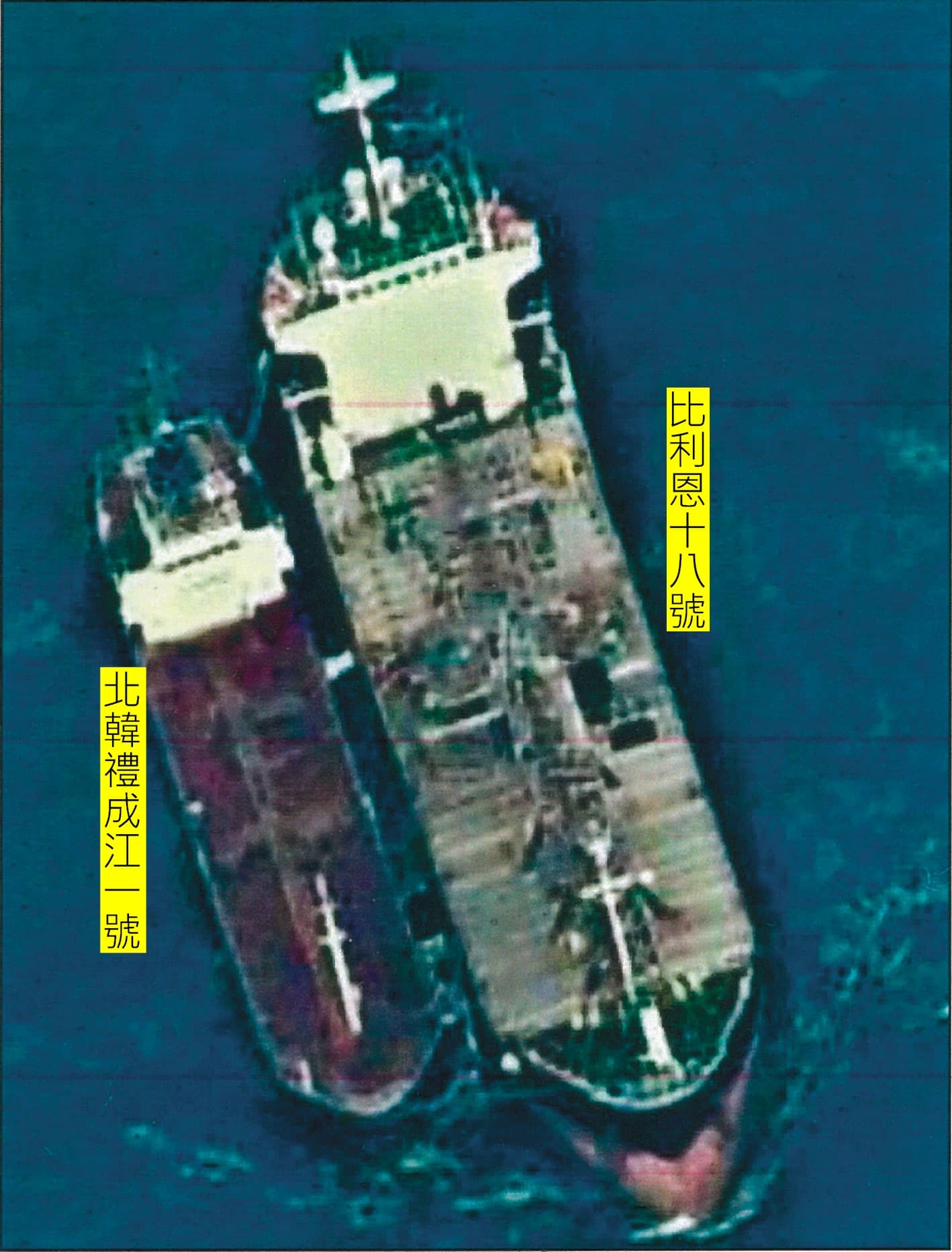 台商陳世憲以船對船方式,在公海上偷賣油品給北韓,船名跟國旗都被美方偵蒐,一覽無遺。