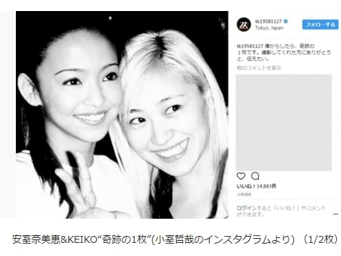 當年Keiko跟安室奈美惠合照,是小室的全盛時期。(翻攝Oricon網站)
