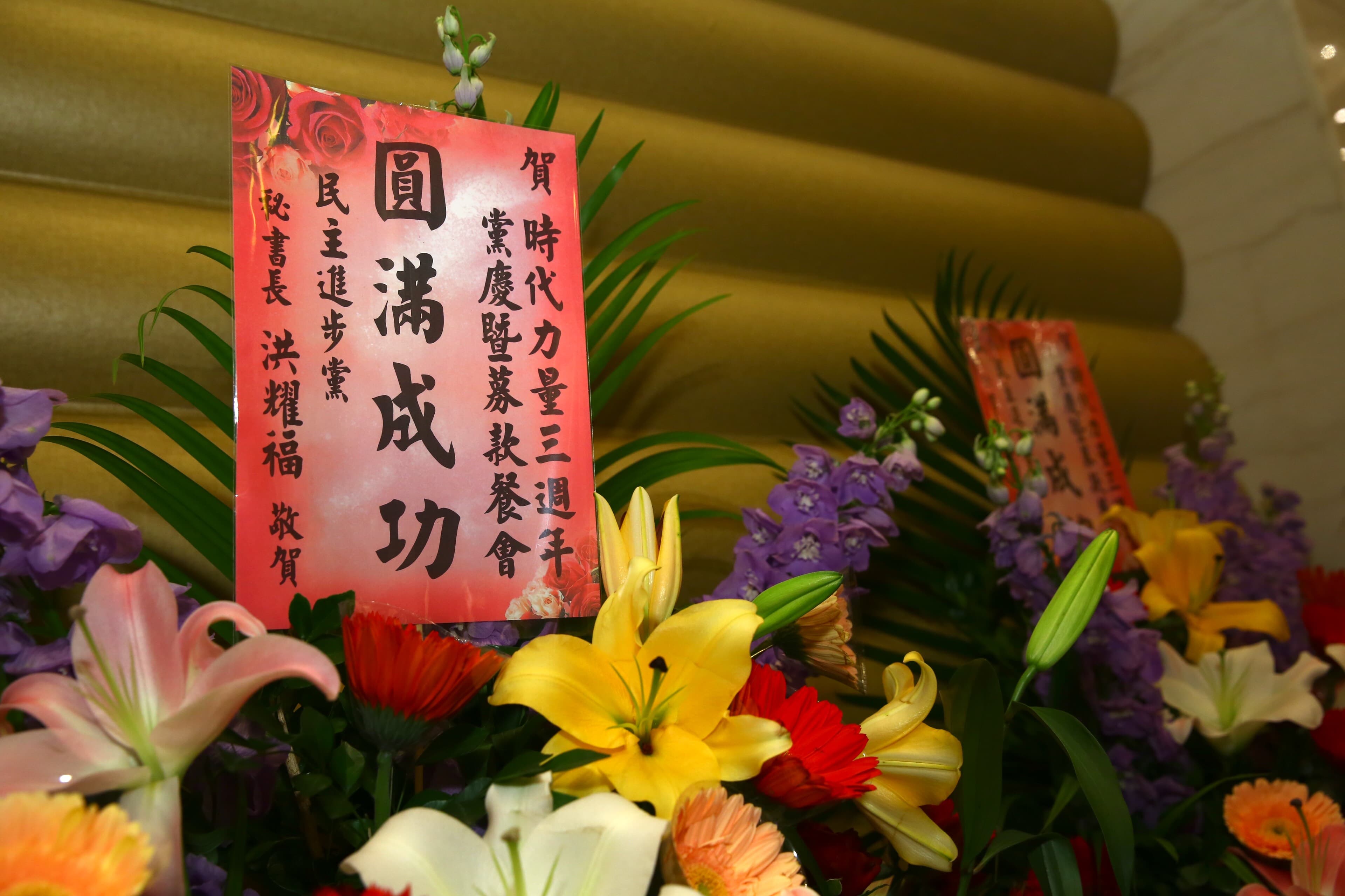 民進黨維持去年慣例，僅由祕書長洪耀福署名送花。