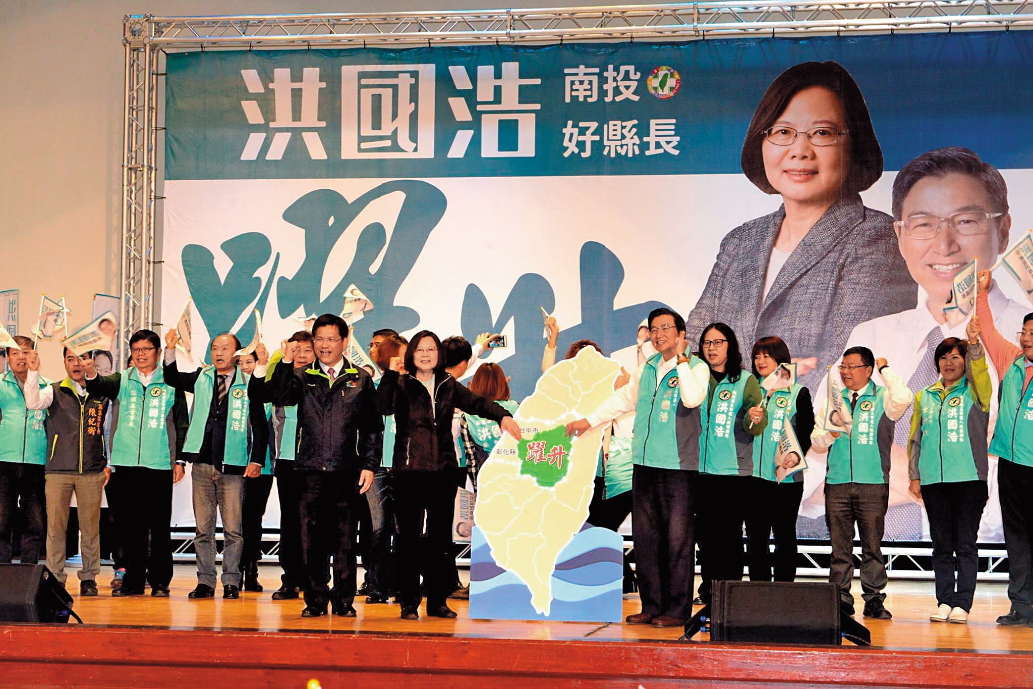 蔡英文力挺黨籍南投縣長提名人洪國浩，希望能在國民黨主席吳敦義故鄉創下佳績。(翻攝自民進黨南投縣黨部臉書)