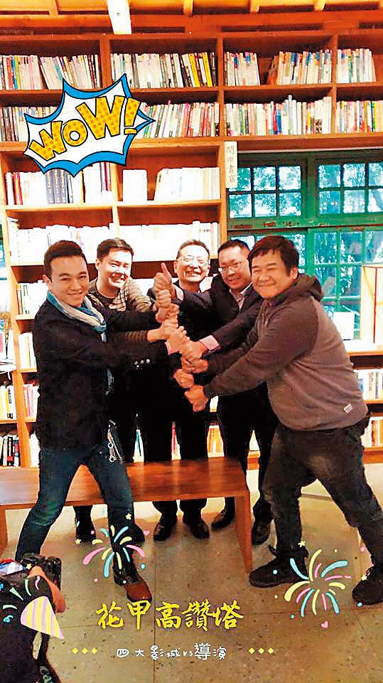 集合威秀影城董事長吳明憲(左起)、秀泰影城總經理廖偉銘、國賓影城董事長張中周、新光影城董事長吳昕昌代表四大影城投資,讓瞿友寧首部商業電影風光誕生。(讀者提供)