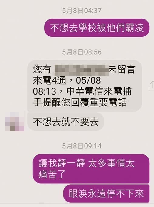 亞藍曾向家人提及遭校園霸凌,並透露痛苦的心情。(翻攝畫面)
