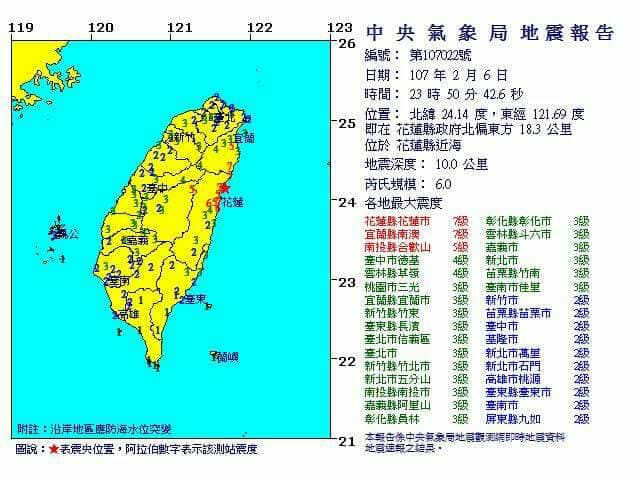 花蓮昨晚發生規模6.0的地震,花蓮市震度達7級,已經傳出有建築物倒塌。(中央氣象局提供)