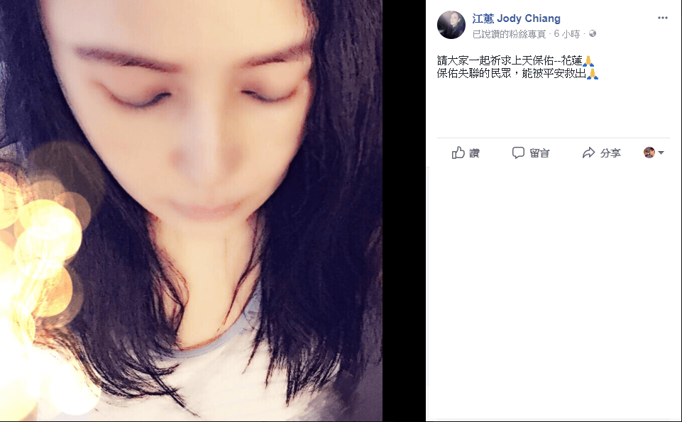 江蕙於7日凌晨臉書發文,祈求上天保佑花蓮。(翻攝自江蕙臉書)