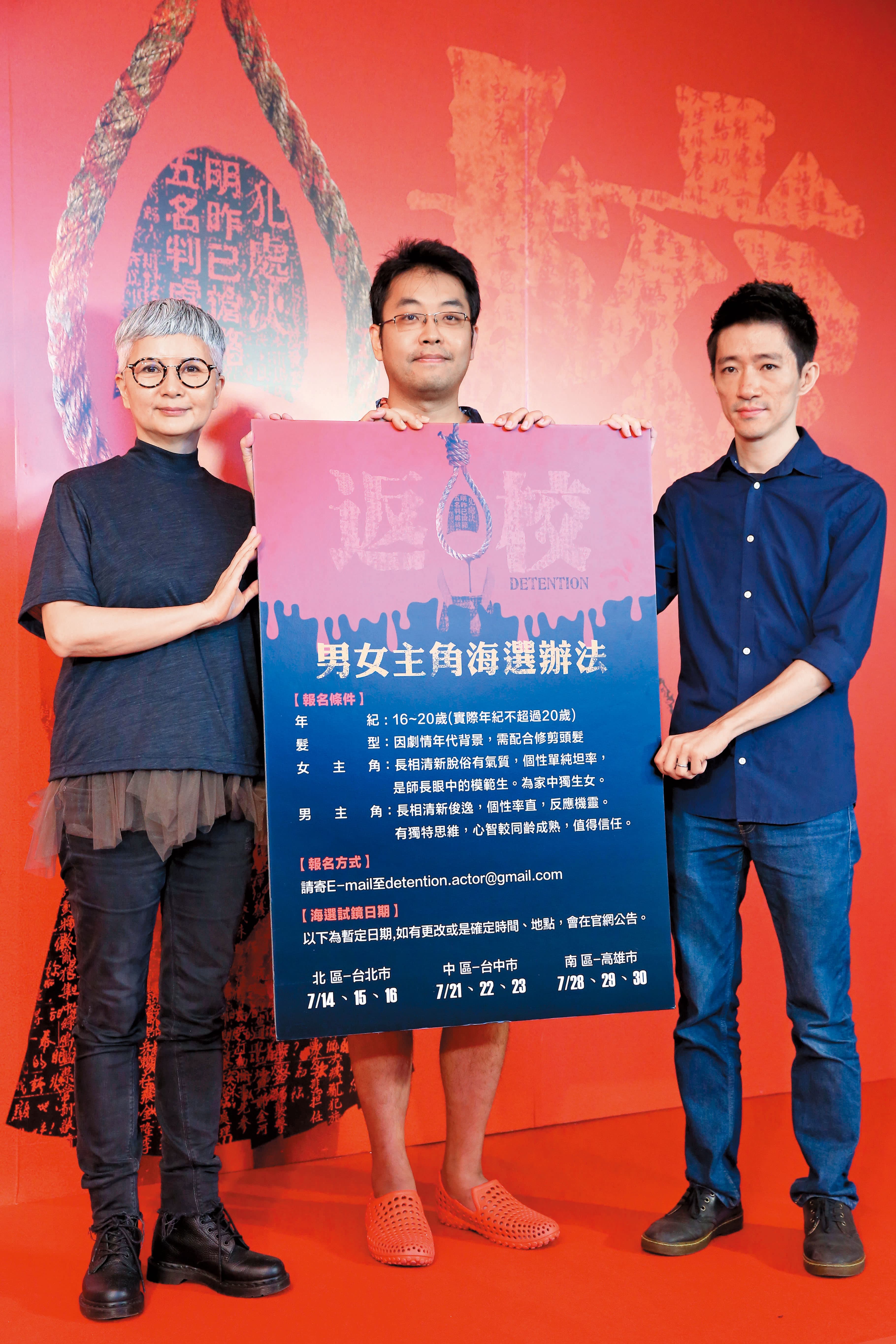 恐怖解謎遊戲《返校》由影一製作所監製李烈(左)取得電影改編權,獲文化部長片輔導金1,600萬元補助,預計今年推出電影版。中為遊戲製作人姚舜庭,右為導演徐漢強。(李鍾泉攝)