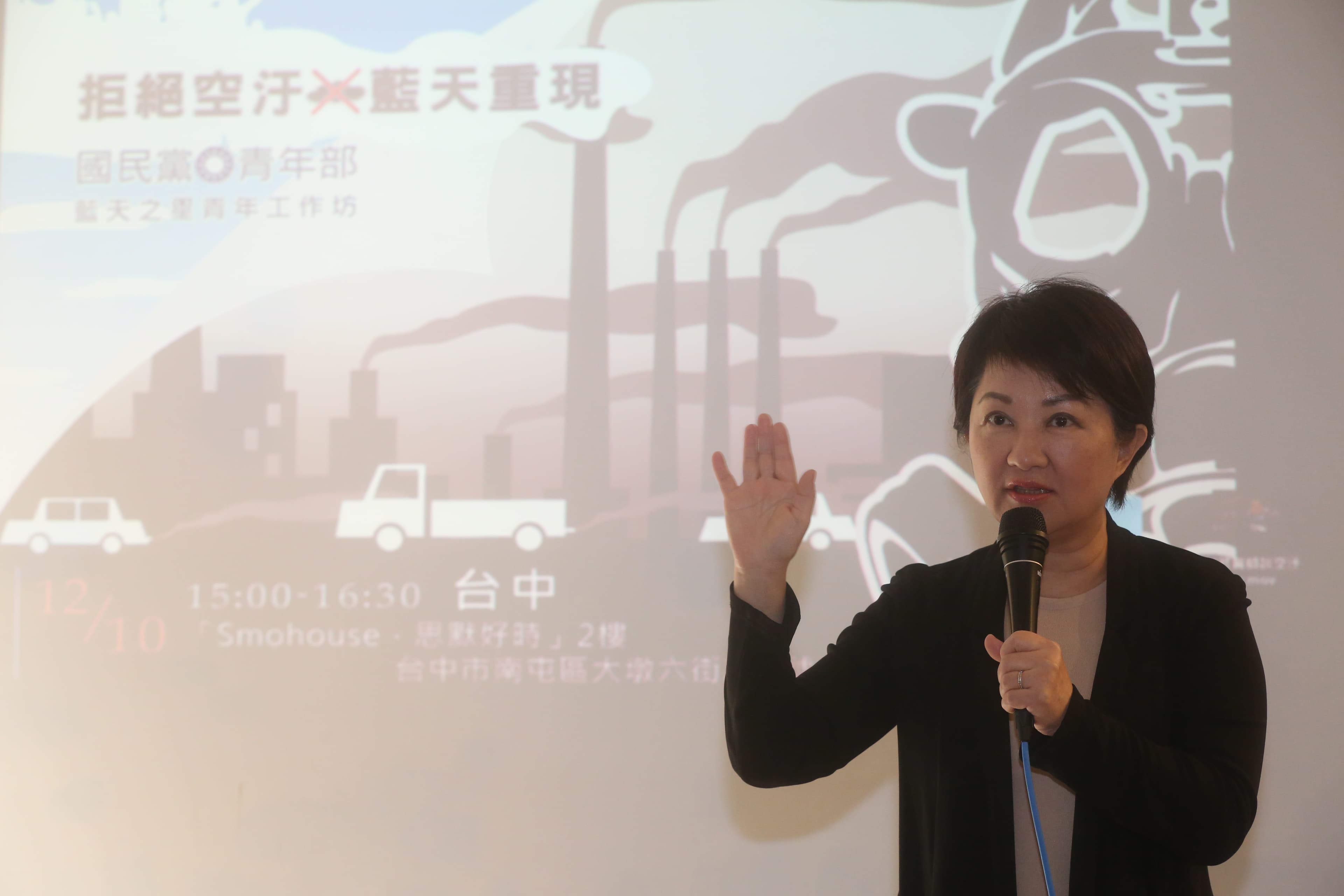 盧秀燕希望能讓台中藍天再現。