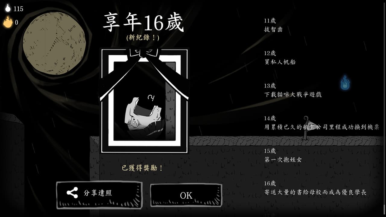 遊戲實機截圖