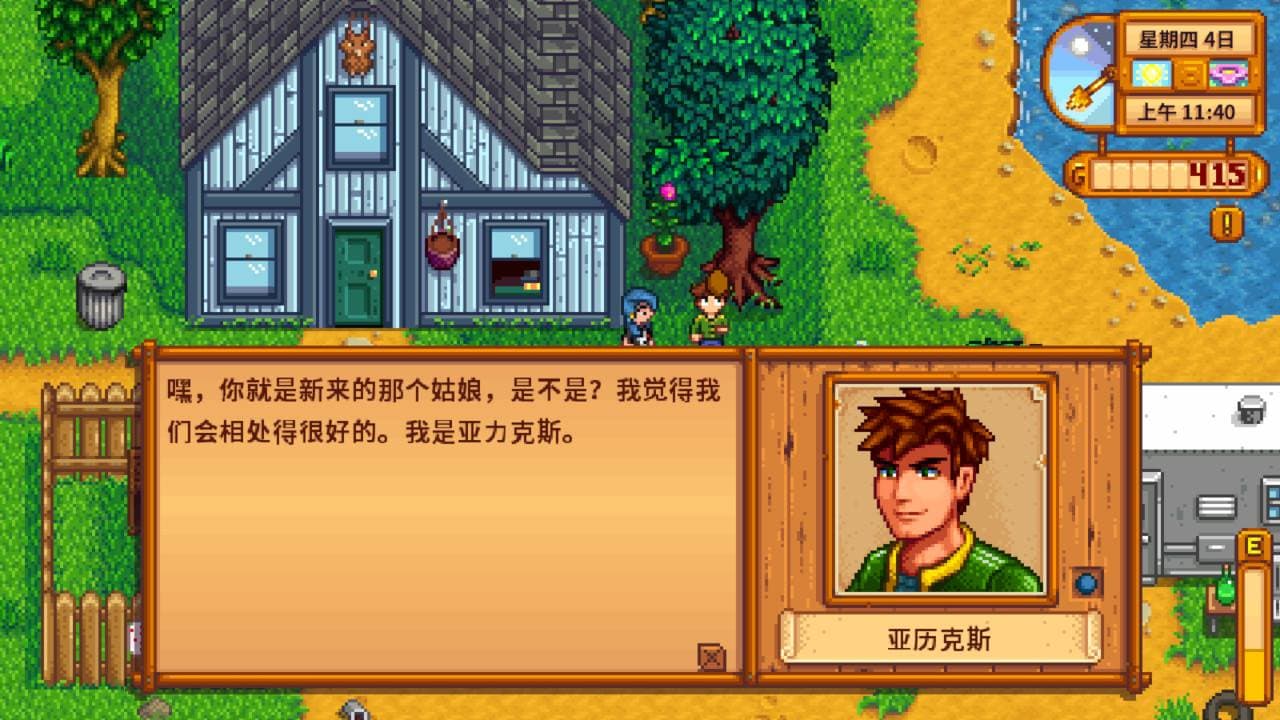 平時多與居民對話,觀察每個人的個性和喜好。(圖片來源:實機遊戲截圖)