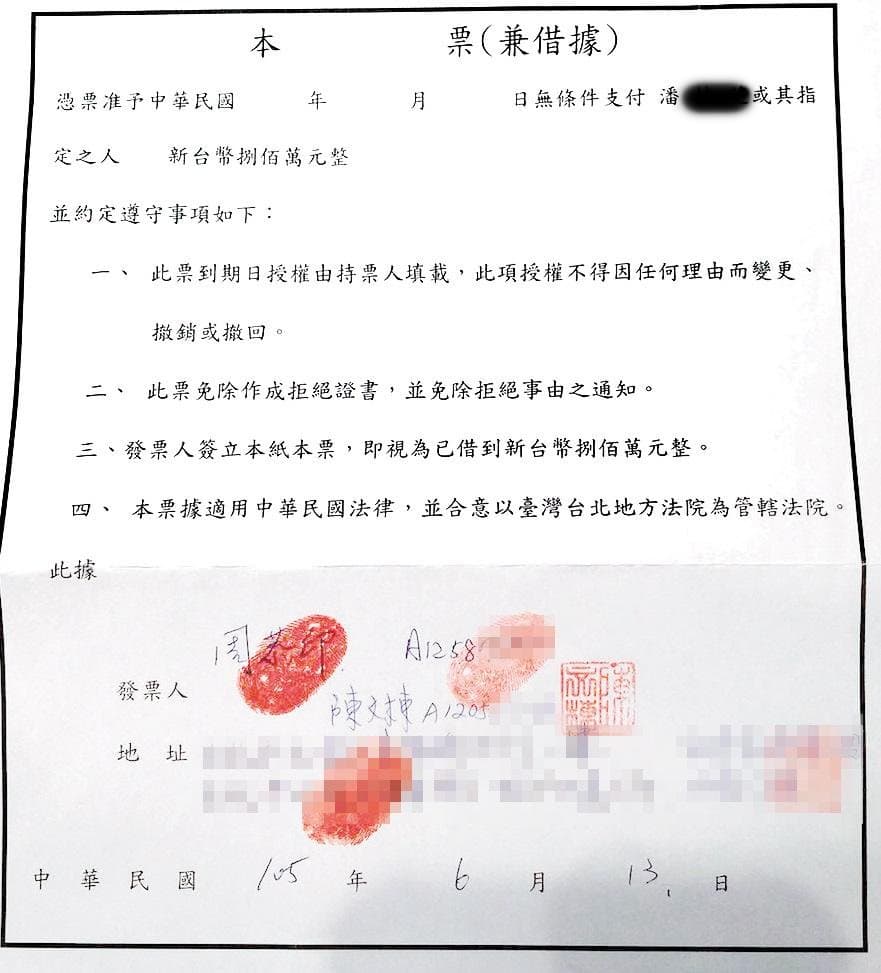 陳文棟與周恭印曾合簽本票向潘小姐借800萬元,周事後付了1成利息。