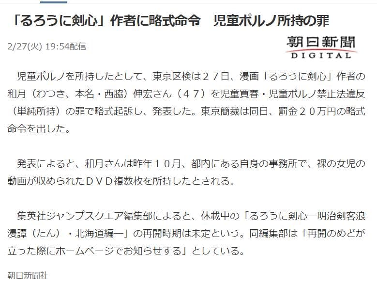 朝日新聞對此也做了詳細的快報